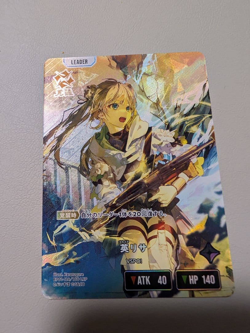 Xross stars　クロススターズ　英リサ　LRP