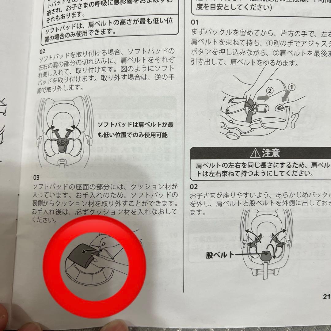 チャイルドシート　joie ジョイー　ジェム　持ち運び　ISOFIX ベース