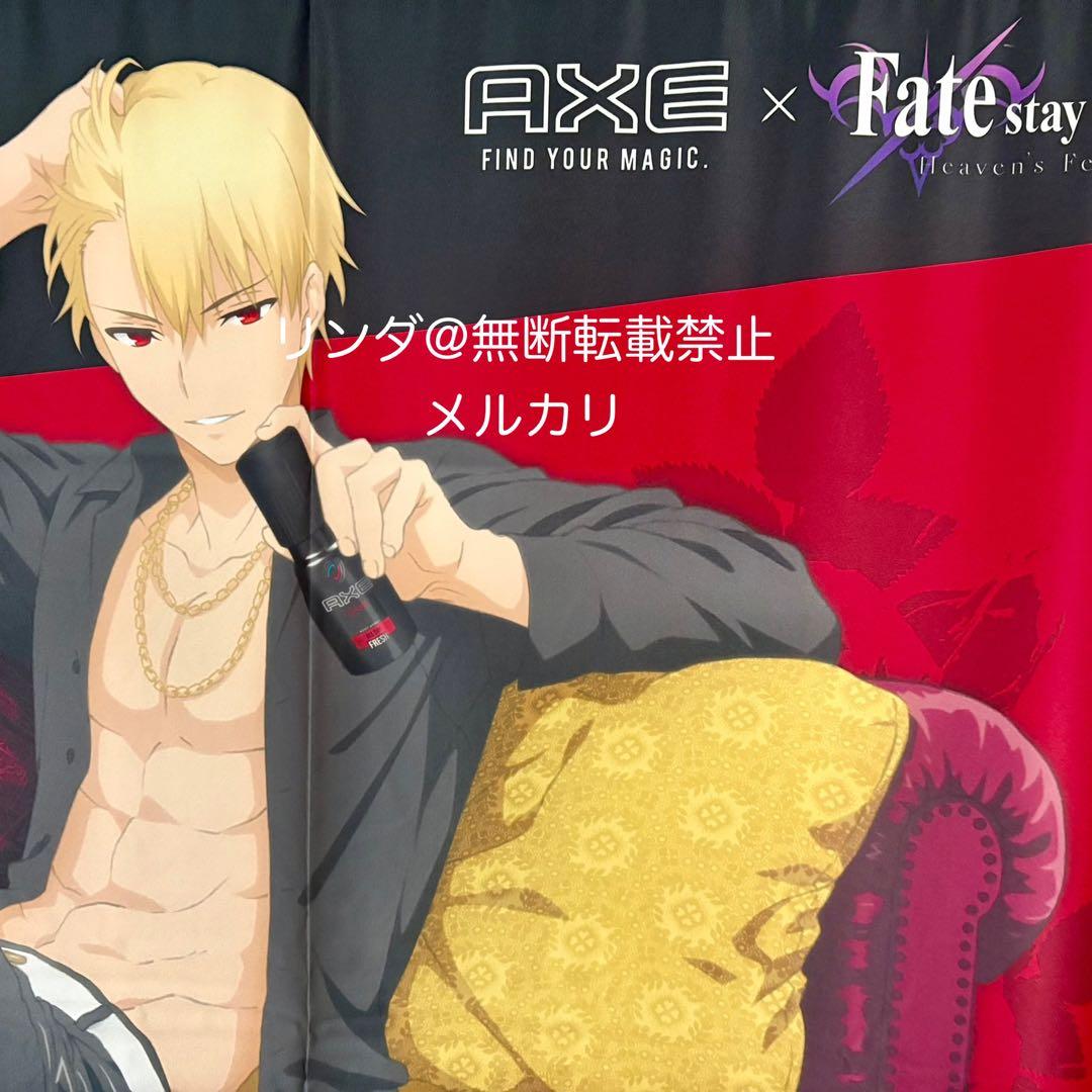 【非売品】ギルガメッシュ タペストリー AXE × FateHF