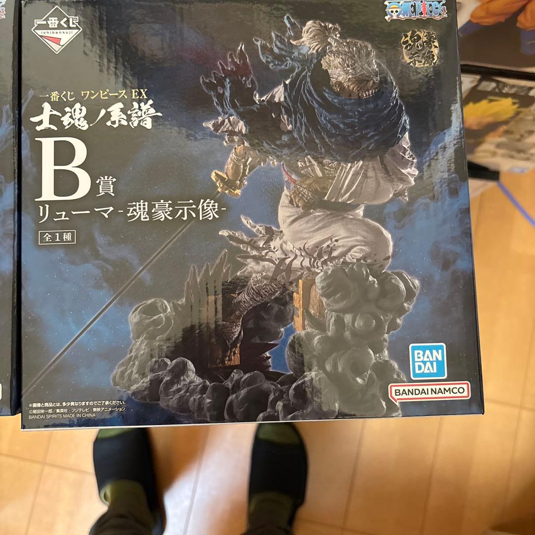 ワンピース EX リューマB賞 フィギュア2体セット