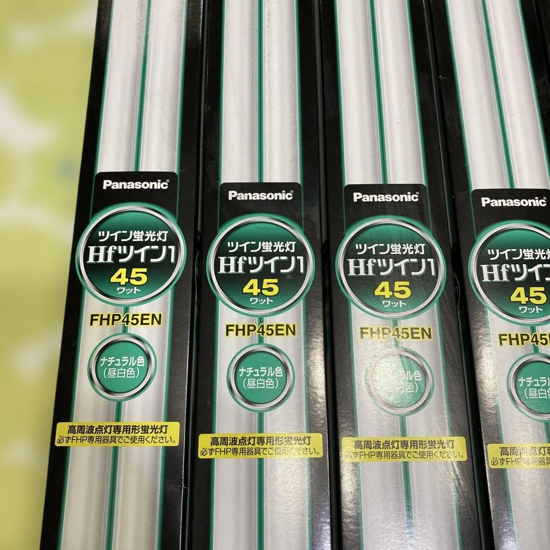 ★在庫処分★Panasonic ツイン蛍光灯 FHP45EN ★10本セット★