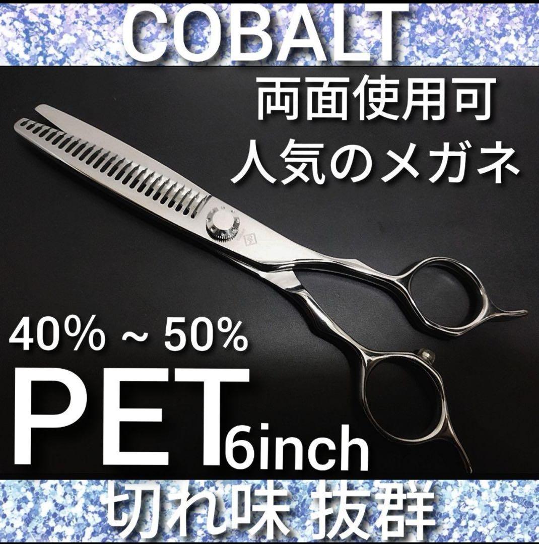 セニングシザー切れ味抜群プロ仕様スキバサミ&トリミングトリマーペットも可