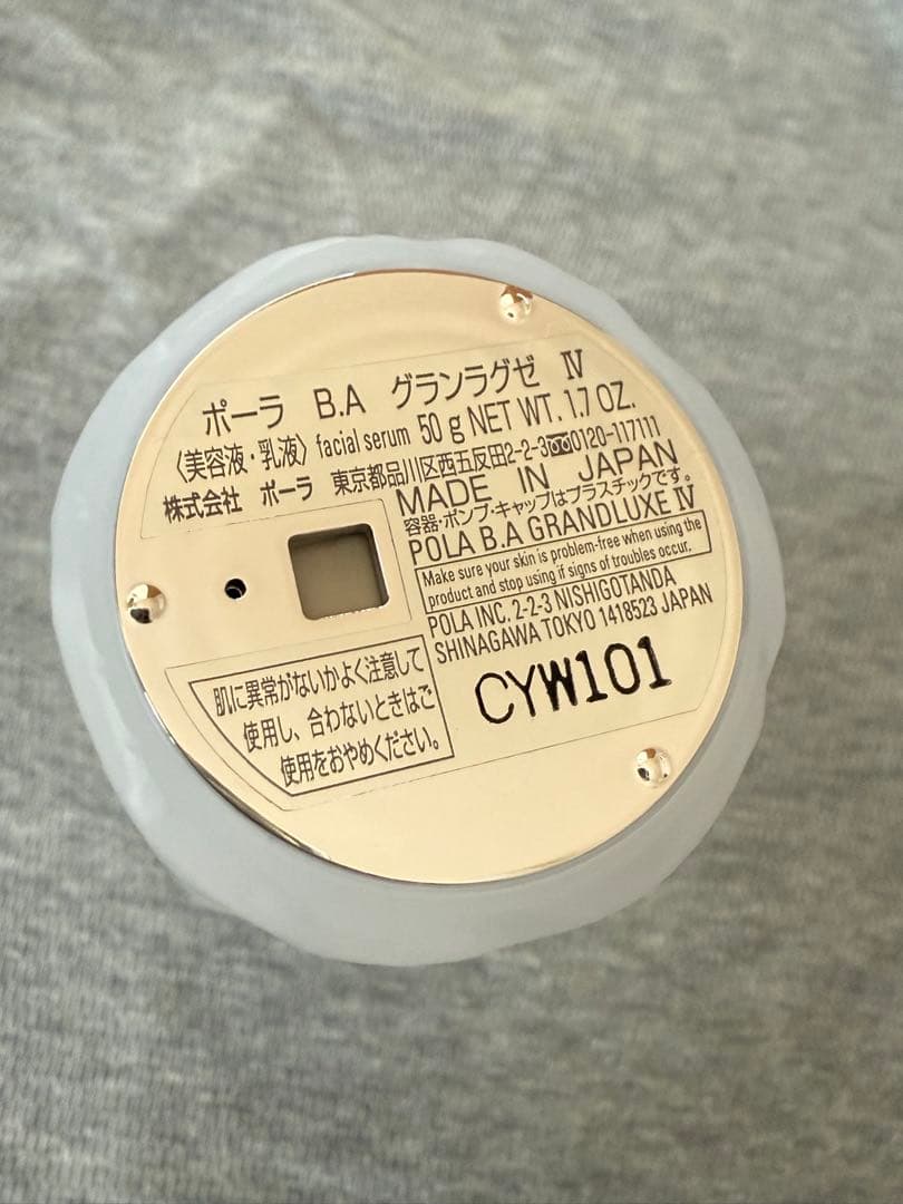 u*p様 B.A グランラグゼ IV 本体 リンクルショット 新品同様