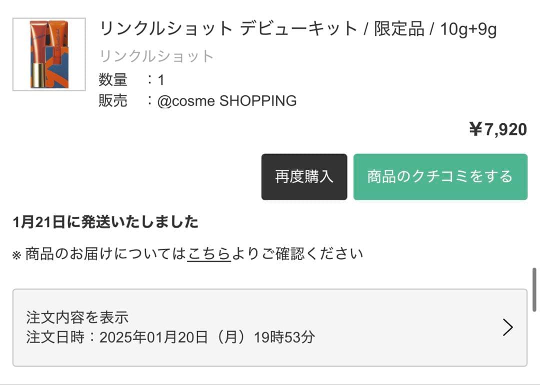 u*p様 B.A グランラグゼ IV 本体 リンクルショット 新品同様