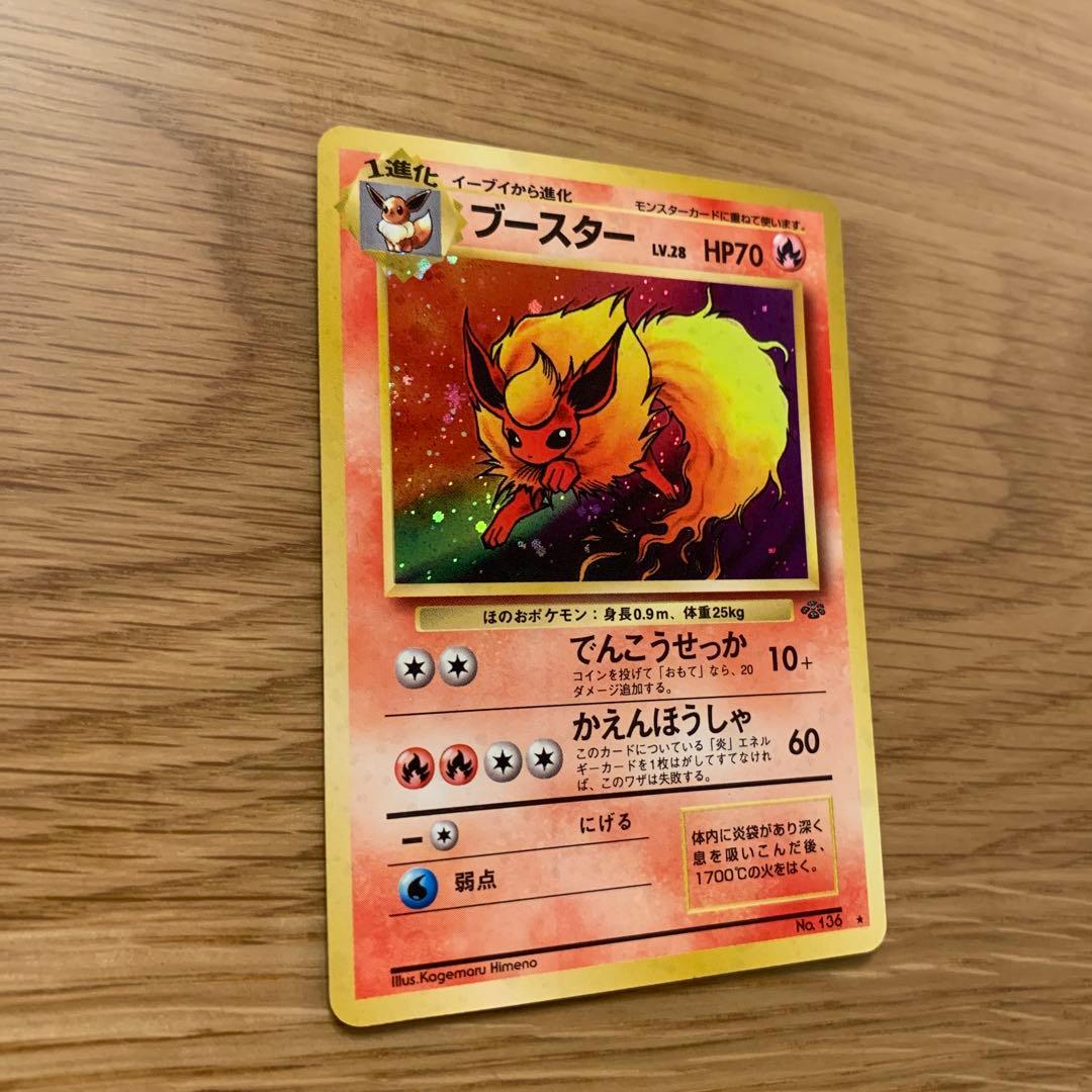 ブースター、イーブイまとめ売り