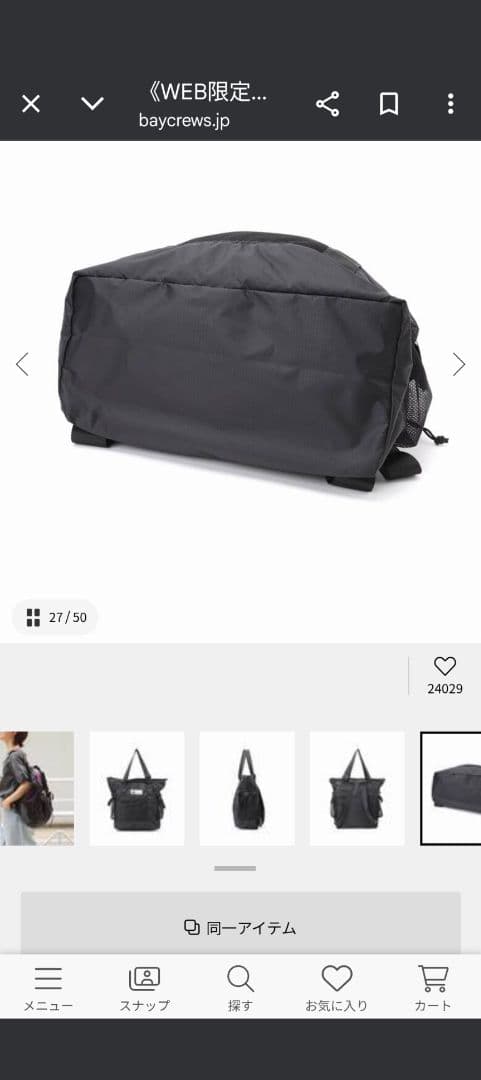 CARIBOU MOUNTAINEERING バックパック ブラック