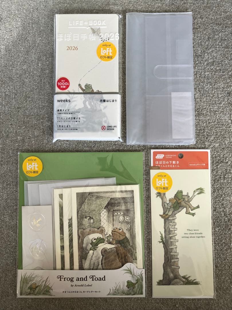 ほぼ日手帳2026年 未使用品セット 【がまくんとかえるくん】