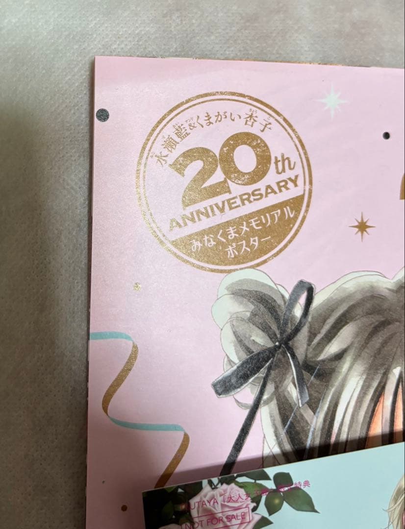 ハチミツ柚さま専用 1〜2月付録、特典