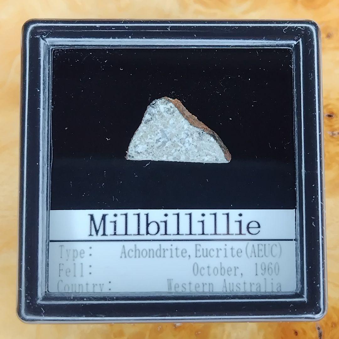 エウクライト·タイプ　ミルビリリー隕石 標本