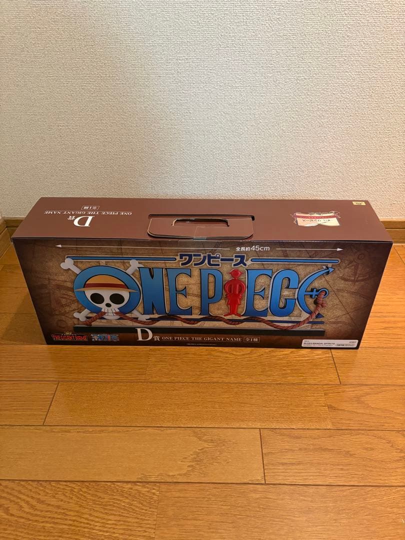 ワンピース一番くじ　D賞 ギガントネーム　未開封