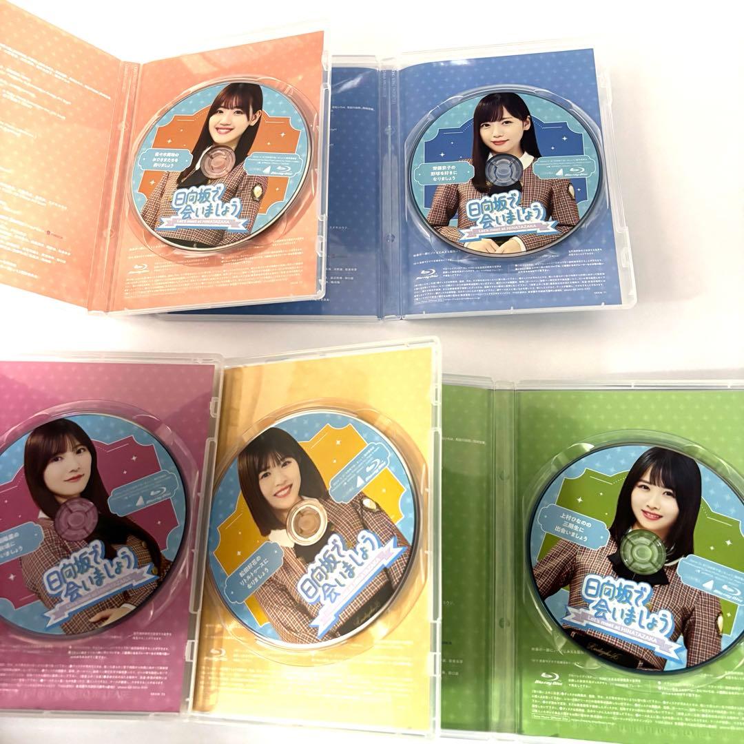日向坂46 「日向坂で会いましょう」　「ひらがな推し」Blu-ray 映画