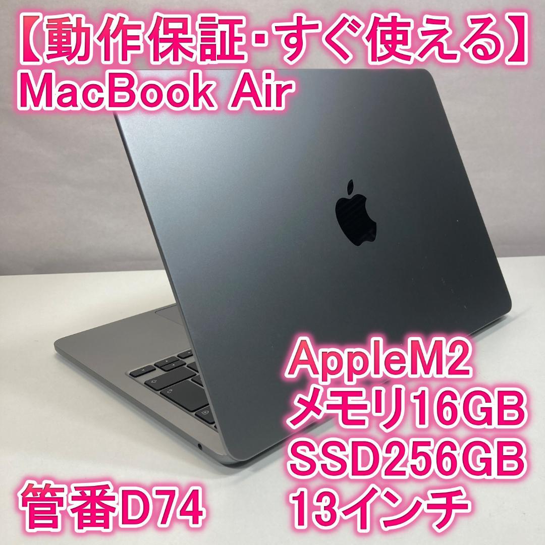 Apple MacBook Air M2 ノートパソコン 13インチ 16GB