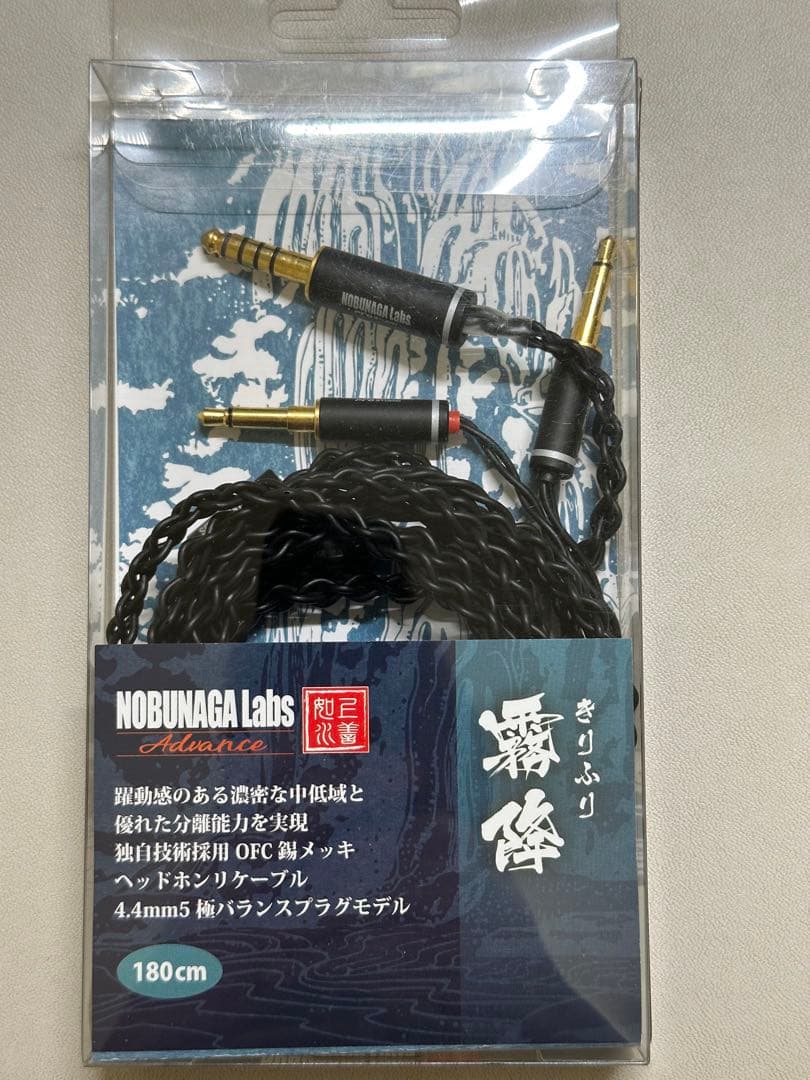 NOBUNAGA Labs 霧降 (Kirifuri) ヘッドホンケーブル