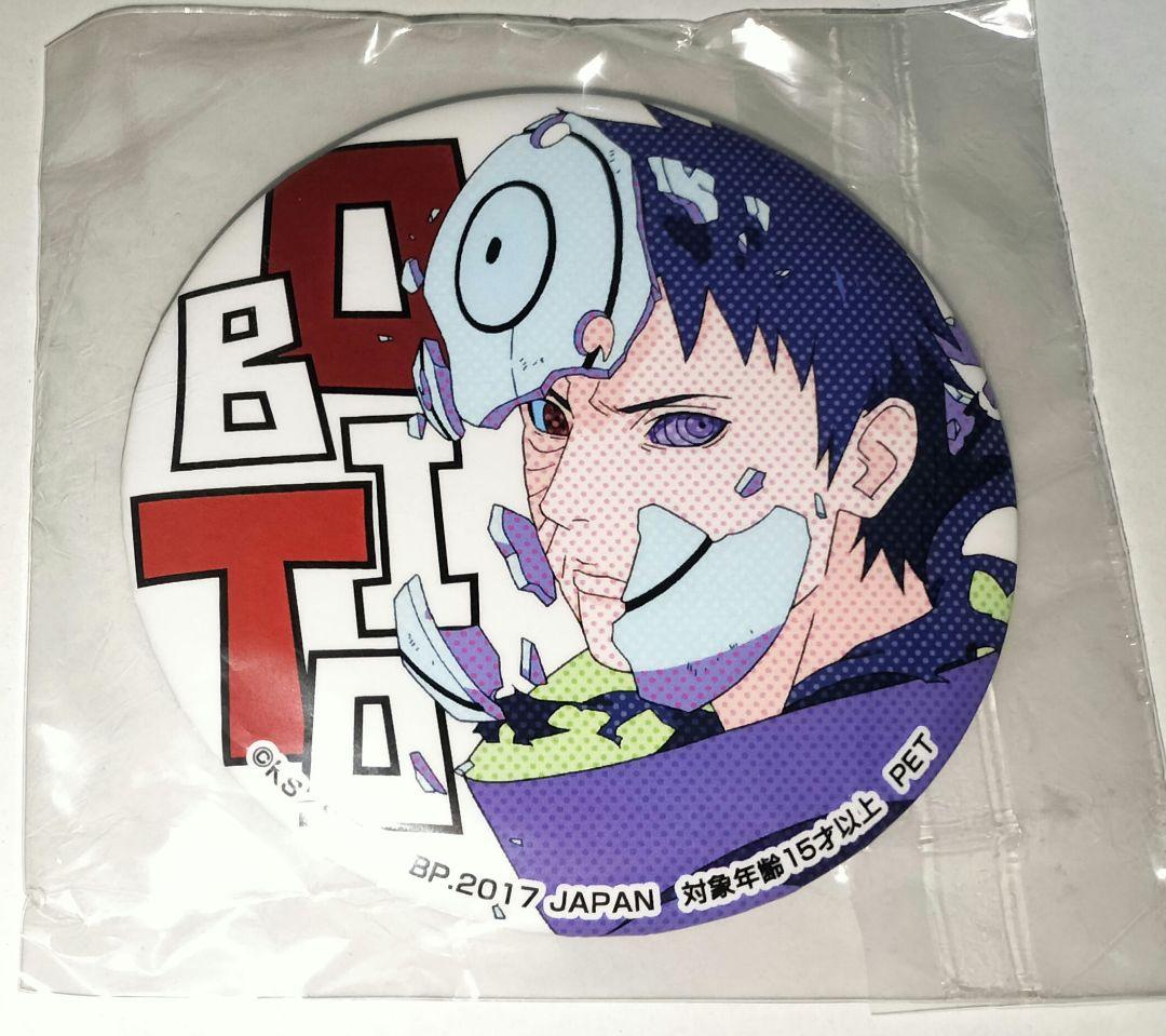 NARUTO ナルト うちはオビト 缶バッジ セガ限定 忍界列伝