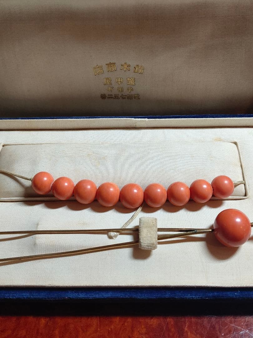 本珊瑚玉 簪セート