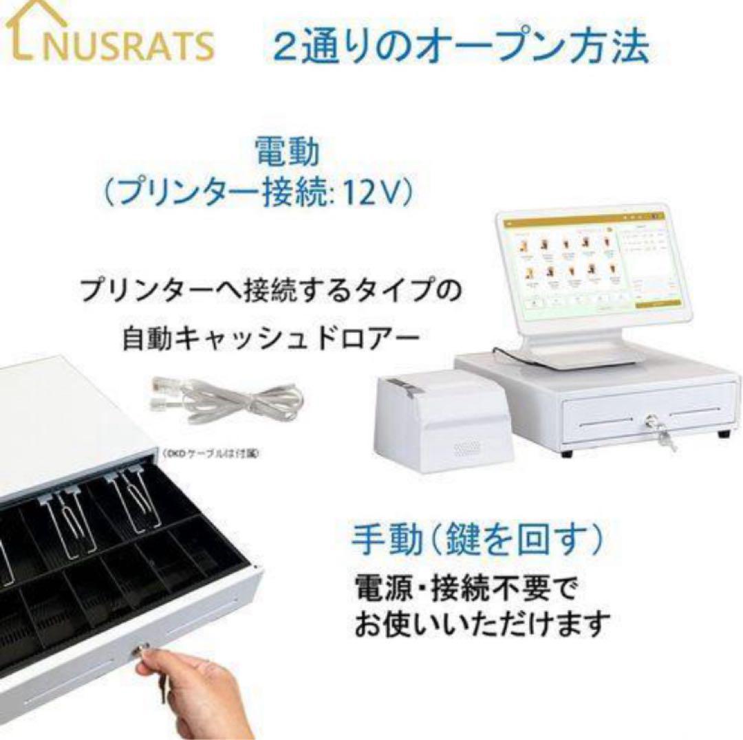 5台中の3台 未使用 NUSRATS 自動＆手動兼用 キャッシュドロア 白 小型