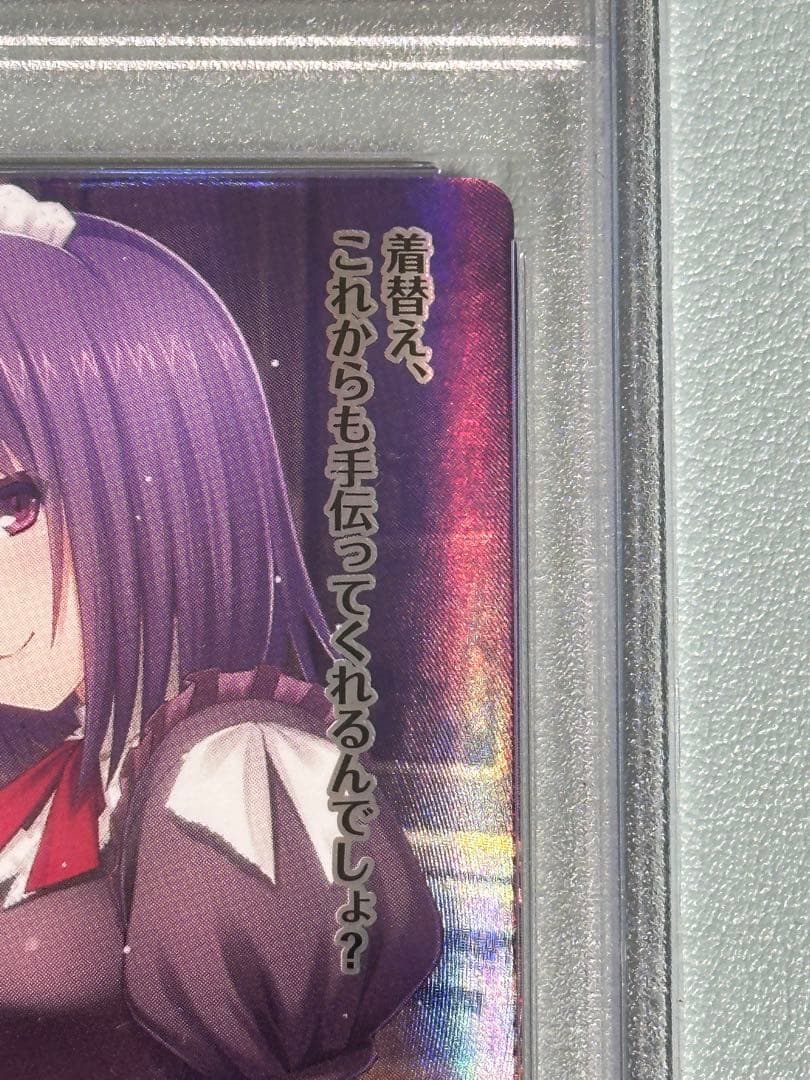 LYCEE夏海里伽子SRのPSA 10‼️