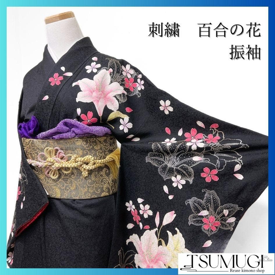 刺繍　百合　花吹雪　振袖　晴れの日　成人式　卒業式　着物　012a p