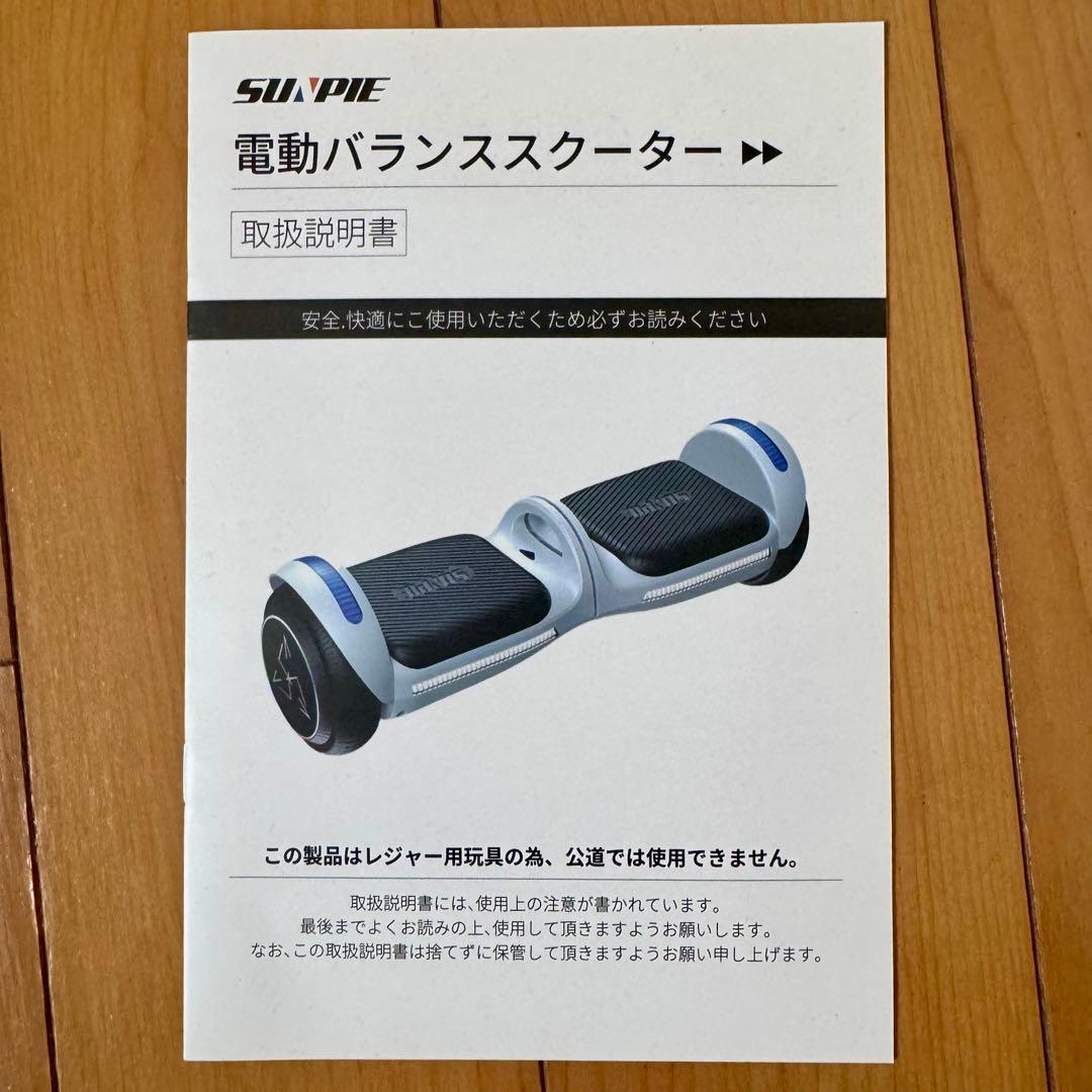 【美品】 電動バランススクーター SUNPIE 動作確認済み ミニセグウェイ