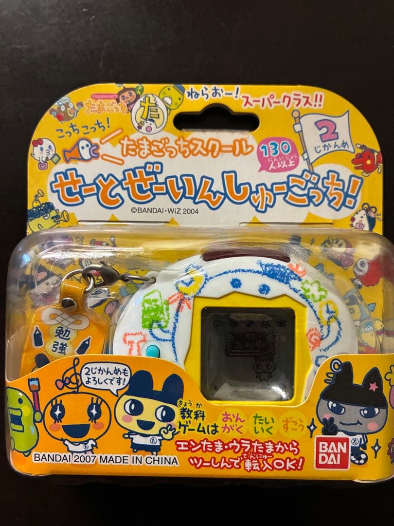 【新品未開封品】せーとぜーいんしゅーごっち たまごっちスクール 2じかんめ