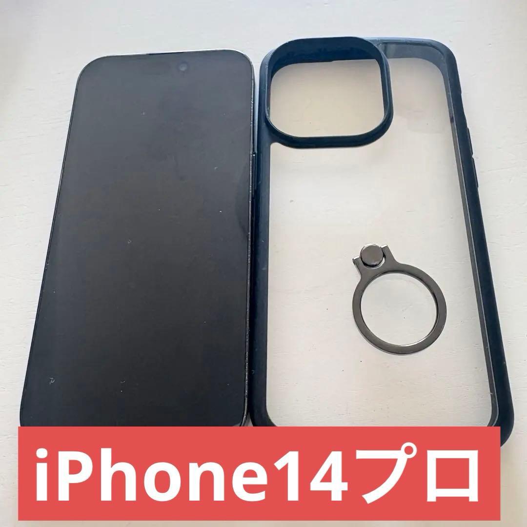 iPhone14 pro 256GB ブラック iPhoneケース付き