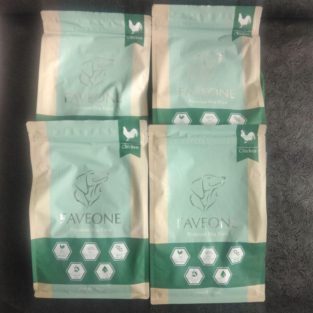 ミシュワンFAVEONE チキン ドライフード 2kg×4袋