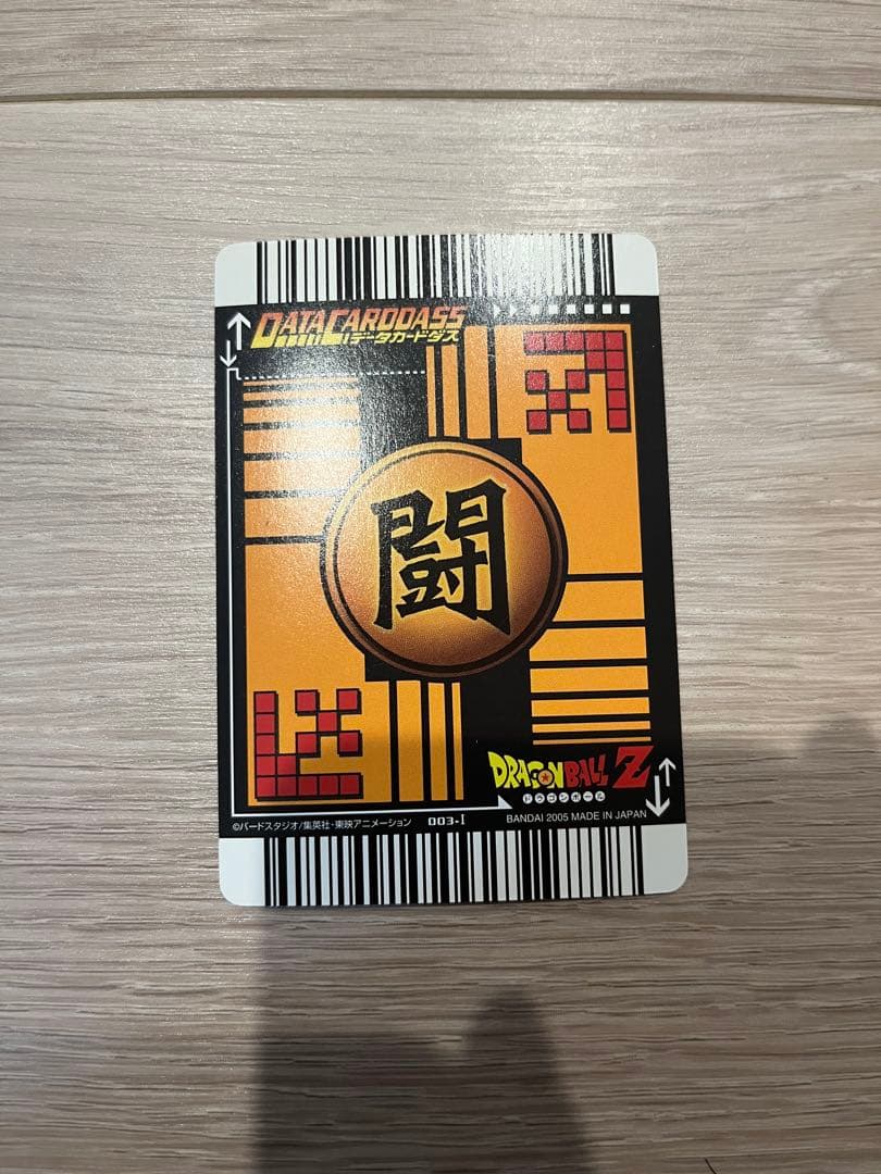 ドラゴンボール　データカードダス　孫悟空　爆レア