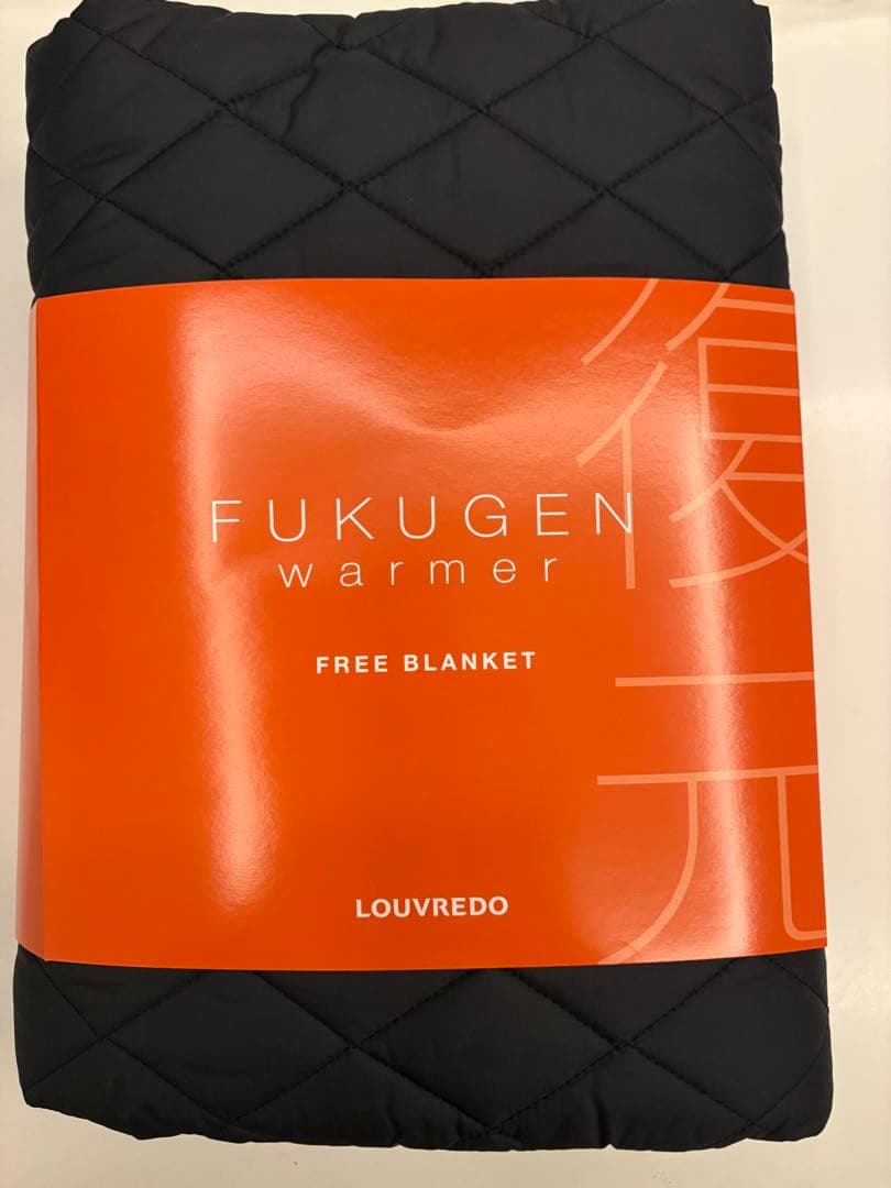 Louvredo ルーヴルドー　復元ウォーマー　フリーブランケット　ブラック