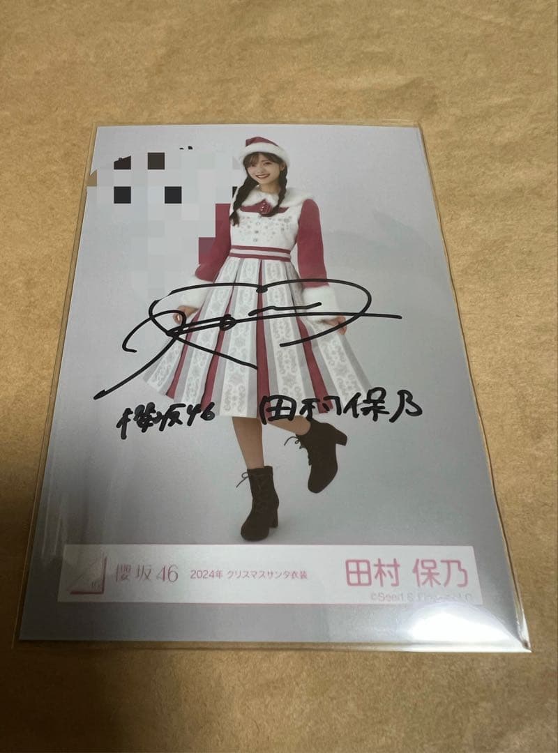 櫻坂46 田村保乃　直筆サイン入り2024年クリスマスサンタ衣装　ヒキ　生写真