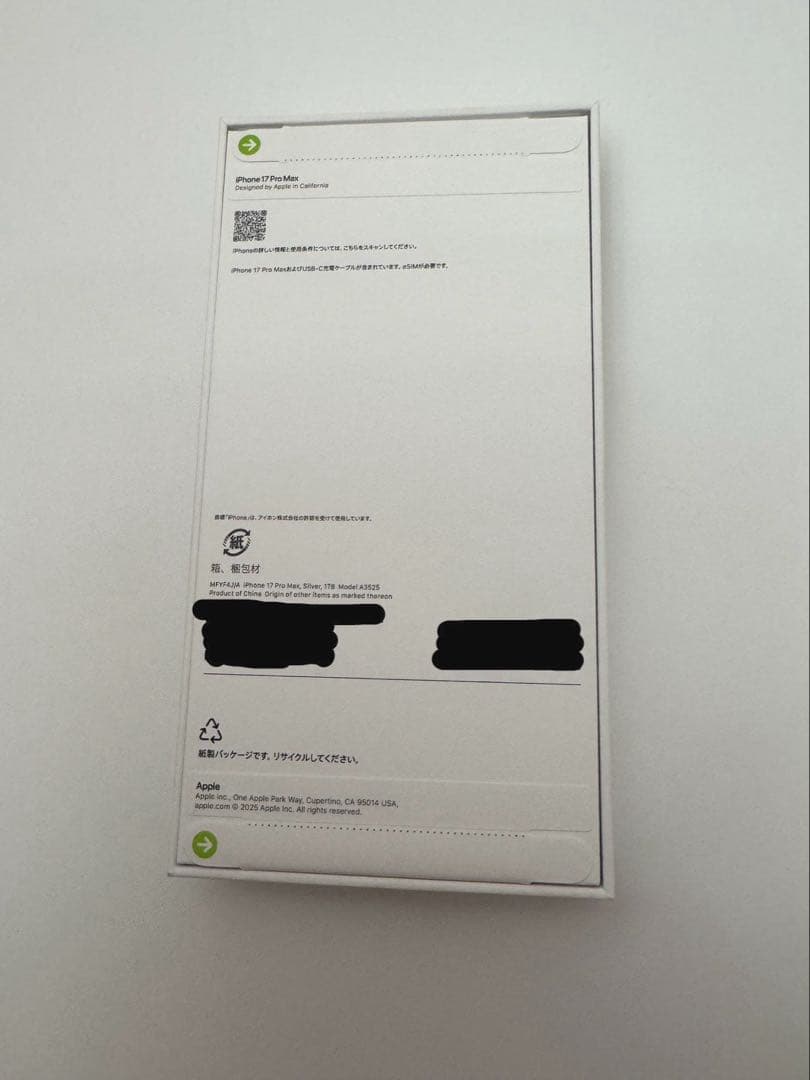 iPhone 17 Pro Max 1TB シルバー