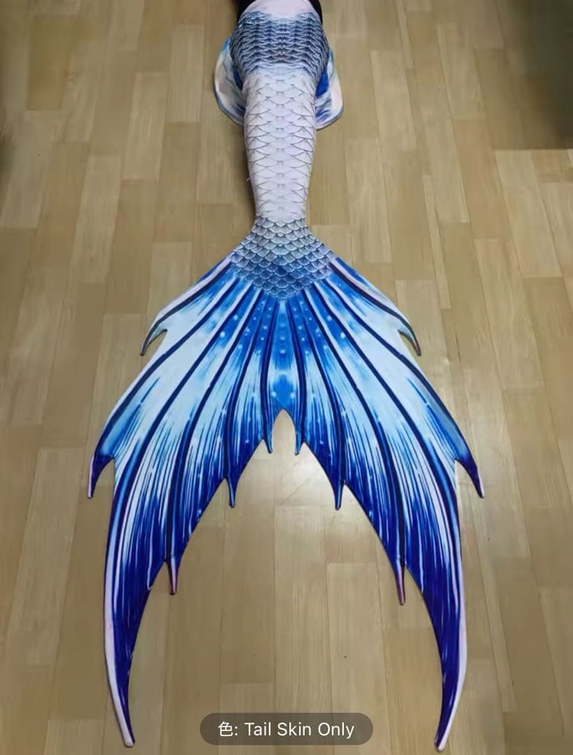 【新品未使用】 マーメイドテール　ブルー ホワイト　青　白