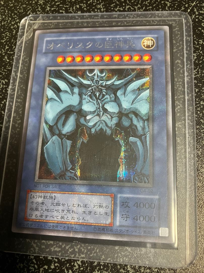 遊戯王　初期　レリーフ　その他　まとめ売り