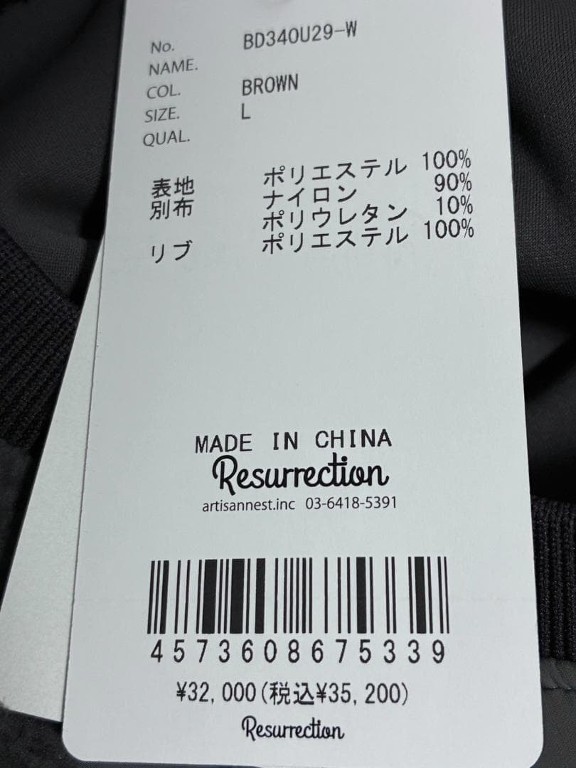 【限定1着】新品 レザレクション レディース ウィンドブロック アウター L