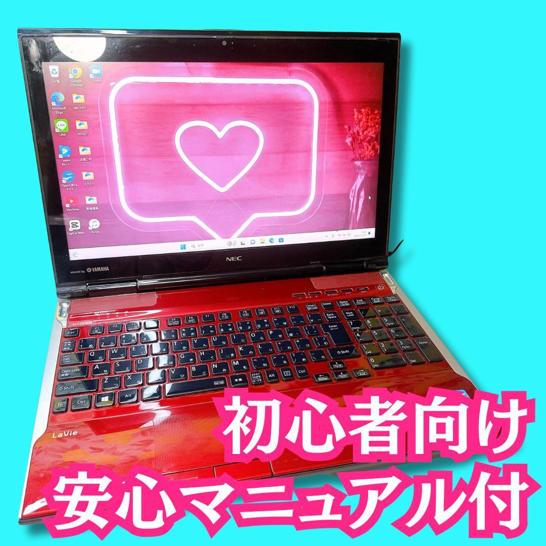 必見❤️初心者向けすぐ使える❤️ネットや事務に❤️Windows11❤️
