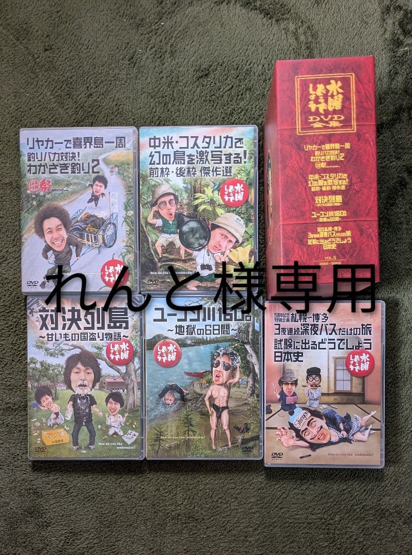 れんと DVDボックス Vol.5〜6