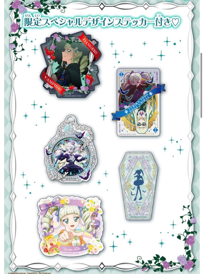 アイカツ！バインダー藤堂ユリカVer カード4枚、ステッカー5枚、バインダー1個