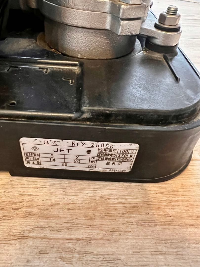 浅井戸ポンプ 川本製作所 カワエースNF2-250SK 【美品】