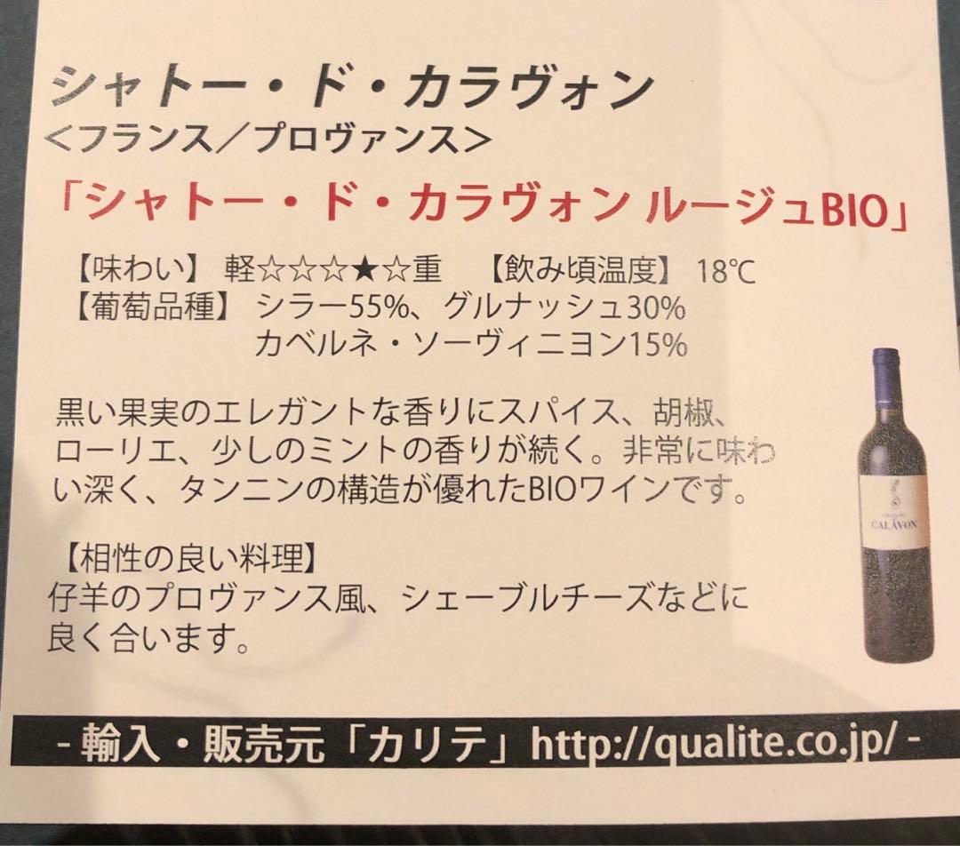 K*s様 ワイン飲み比べセット