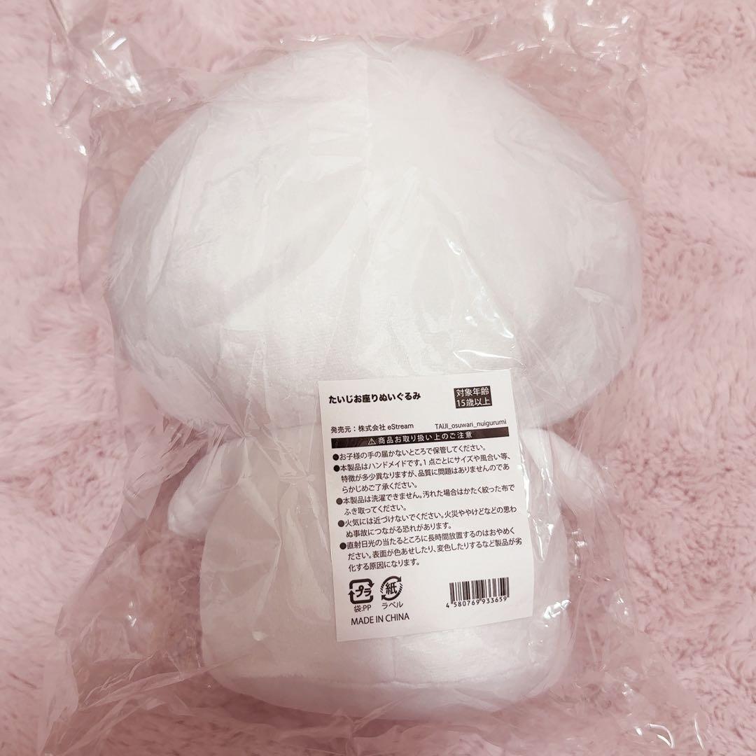 たいじ お座りぬいぐるみ