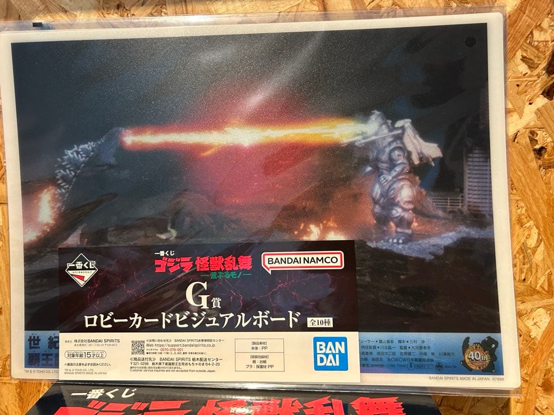 ゴジラ　一番くじ　A賞　ゴジラ　怪獣哮胸像　フィギュア　おまけ付き