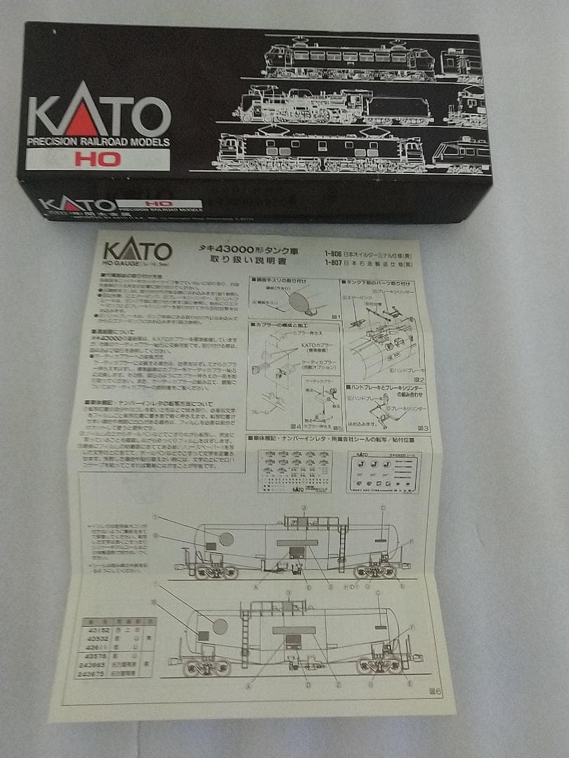 KATO ホキ2200　＆ タキ43000　２点セット HOゲージ
