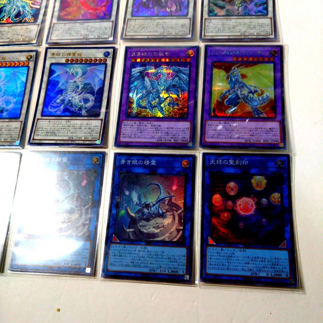 遊戯王　本格構築　ブルーアイズデッキ　ほぼスーパーレア以上