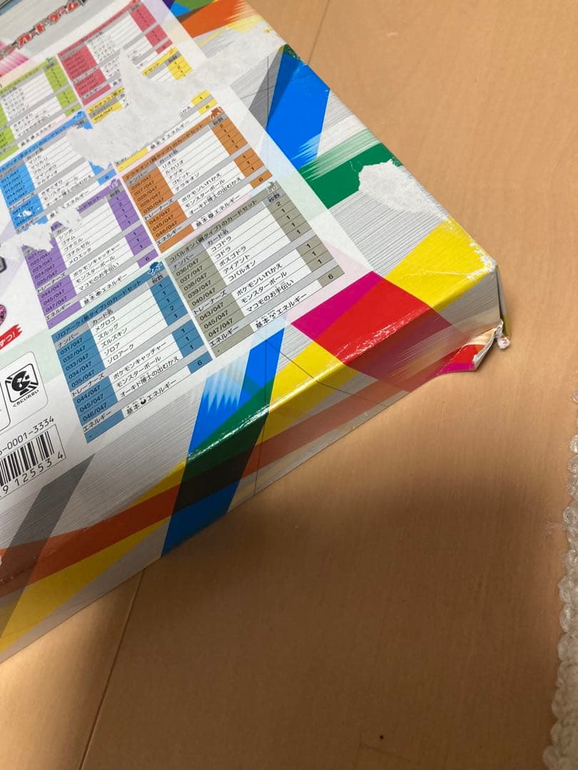 ポケモンカード　みんなのWAKUWAKUバトル　まとめ売り