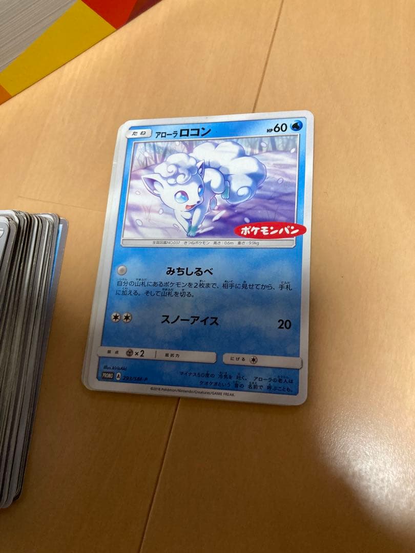 ポケモンカード　みんなのWAKUWAKUバトル　まとめ売り