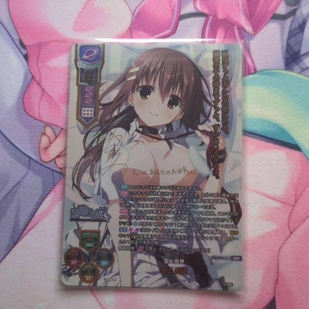 lycee 水上由岐 ssp