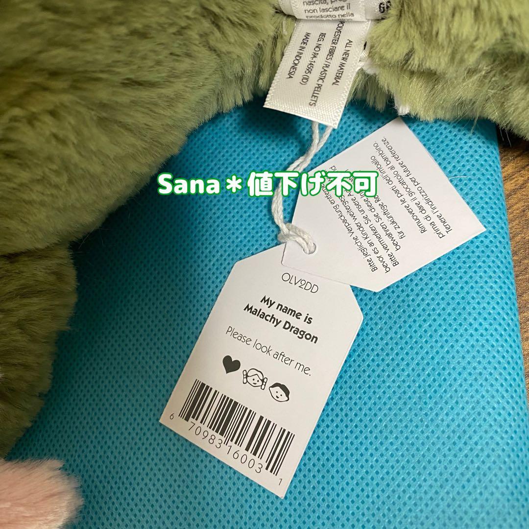 新品　ジェリーキャット　Malachy Dragon ドラゴン　抹茶　龍