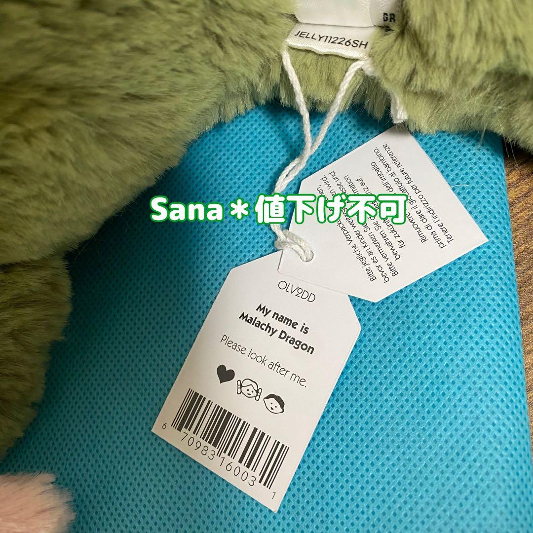 新品　ジェリーキャット　Malachy Dragon ドラゴン　抹茶　龍