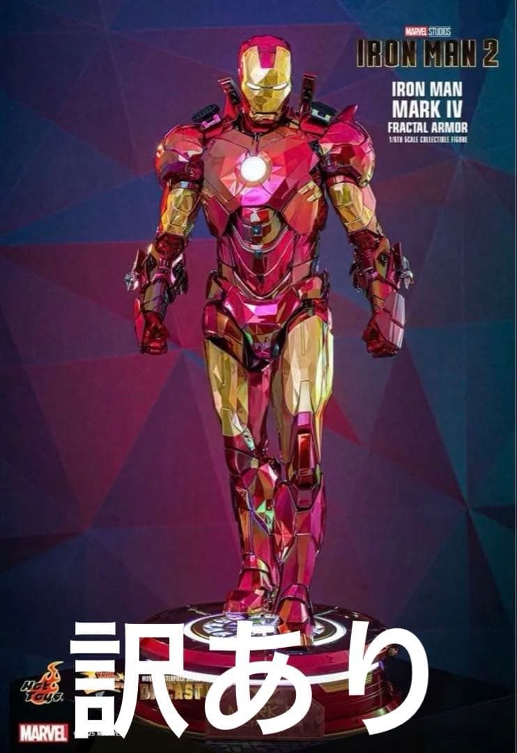 ホットトイズ　アイアンマン・マーク4プリズムアーマー