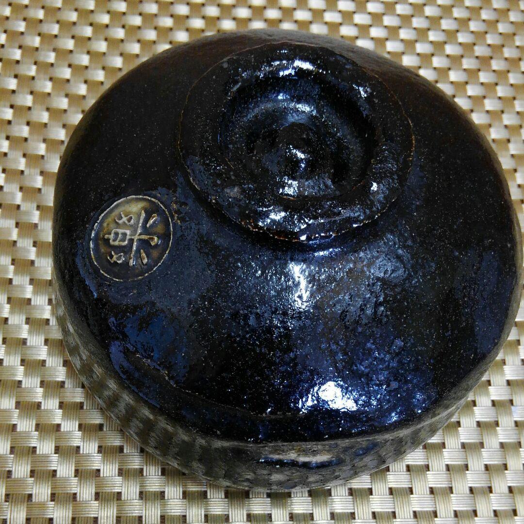 黒楽 茶 碗