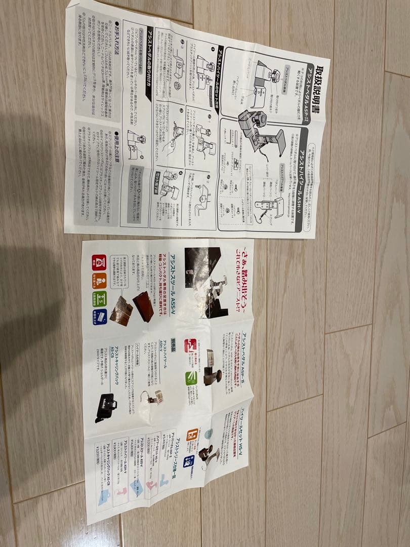 吉澤　 アシストスツールASS-V ＋ アシストペダル&ハイツールセット 美品